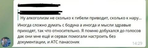 Алкоголизм и здравые мысли