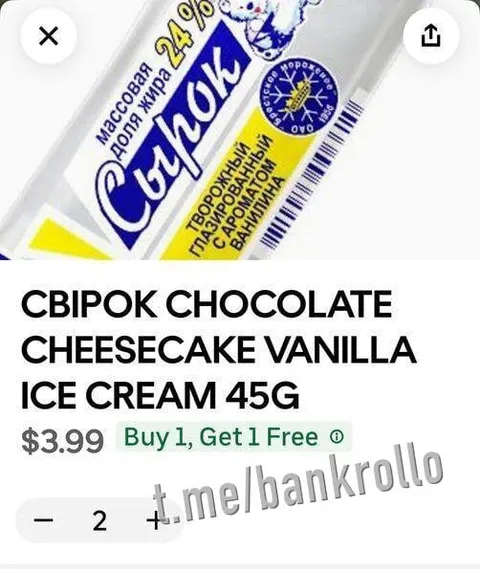 Cyrillic Ice Cream Cheesecake Deal