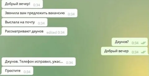Рассматривают даунов — джунов