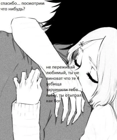 Любимый, ты не виноват