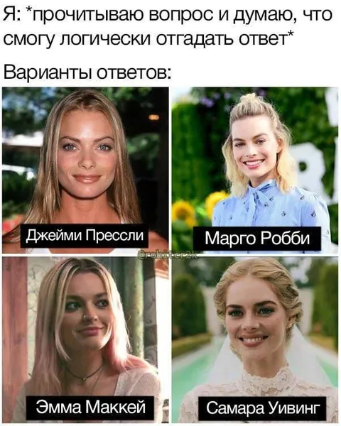 Логически угадываю ответ