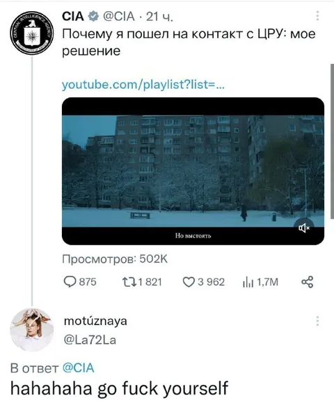 Почему я связался с ЦРУ