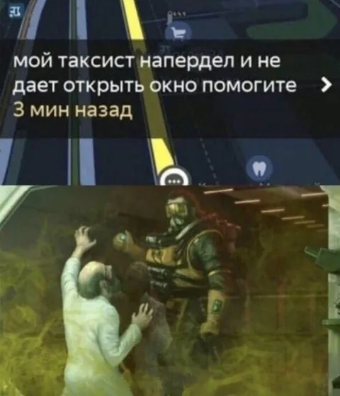 Таксист не даёт открыть окно