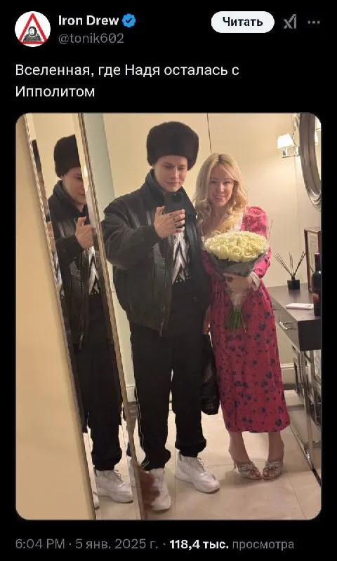Вселенная, где Надя осталась с Ипполитом