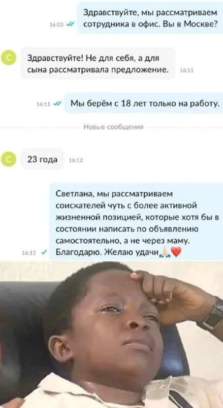 Когда сыну уже 23 года