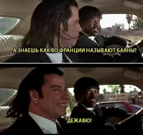 Как во Франции называют баяны