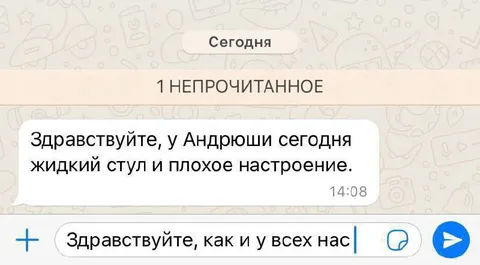 Как и у всех нас