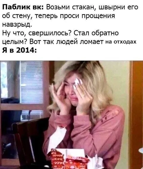 Я в 2014 после отходов