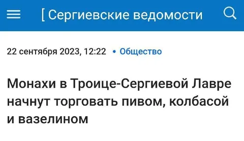 Монахи начнут торговать вазелином