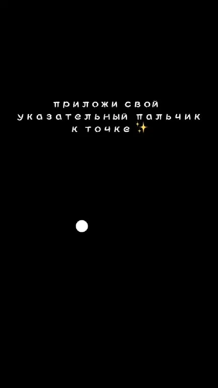 Хомяк просит палец к точке
