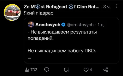 Аретович не выкладывает работу ПВО