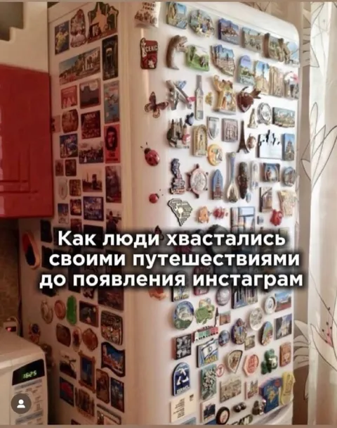 Хвастовство путешествиями до Instagram