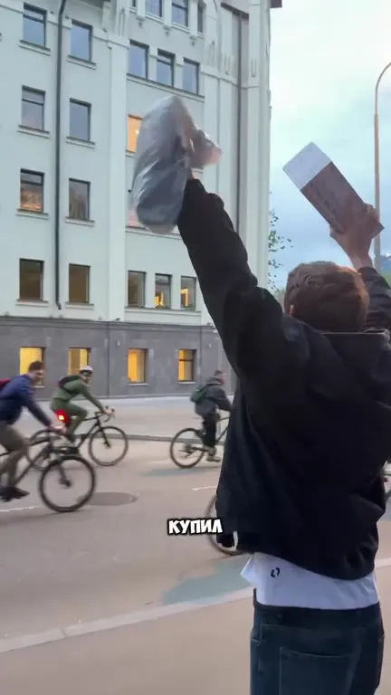 Ребят, купили!
