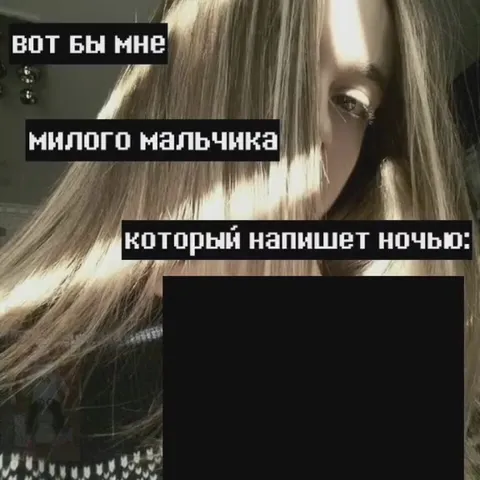 Милый мальчик напишет ночью