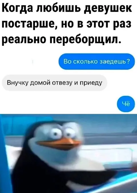 Когда переборщил с девушками постарше