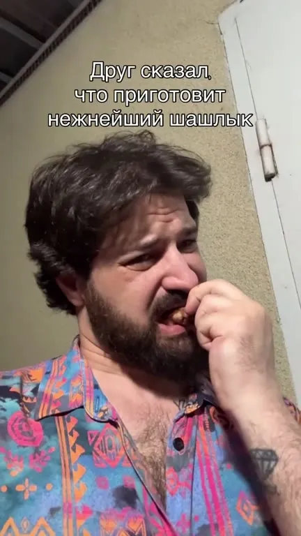 Нежнейший шашлык оказался резиной
