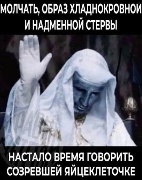 Время говорить яйцеклеточке