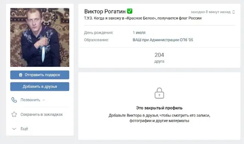 Закрытый профиль с ножом