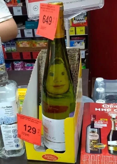 Бутылка с лицом ребёнка