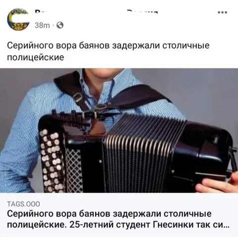 Серийный вор баянов