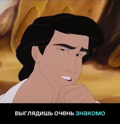 Ариэль узнала сестру