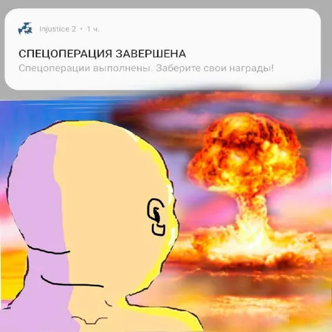 Спецоперация завершена
