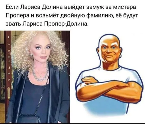 Лариса Пропер-Долина