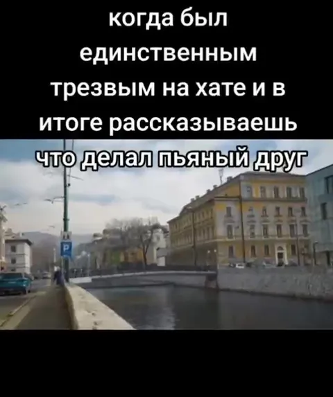 Единственный трезвый на хате