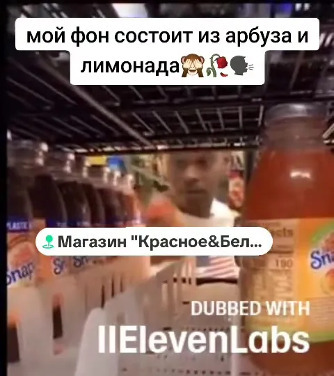 Арбузный лимонад за дверью