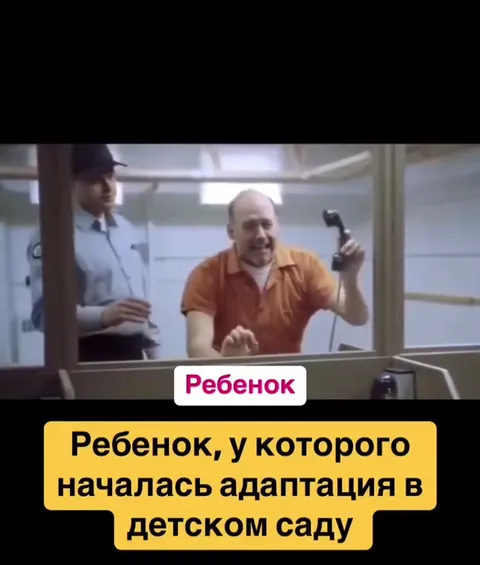 Ребёнок на адаптации в детском саду