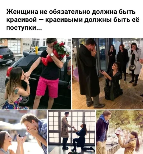 Красивые поступки важнее красоты