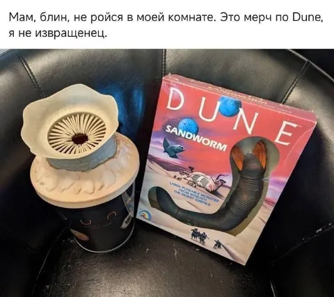 Червь из Dune в стакане