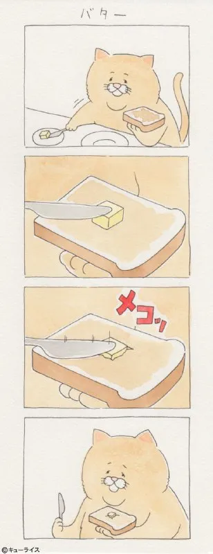 バターを塗る猫