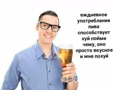 Пиво просто вкусное