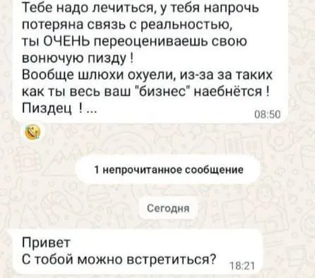 После яростной тирады