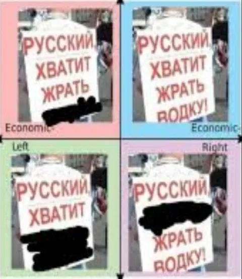 Русским хватит жрать водку