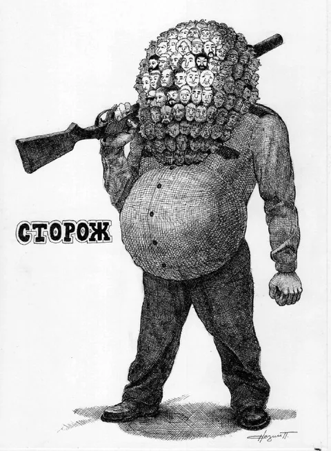Сторож по определению