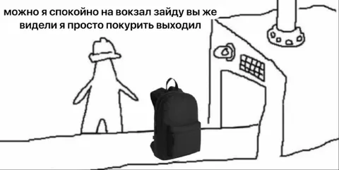 Просто покурить выходил