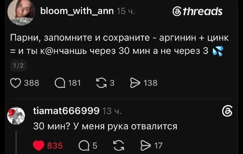 Аргинин через 30 минут