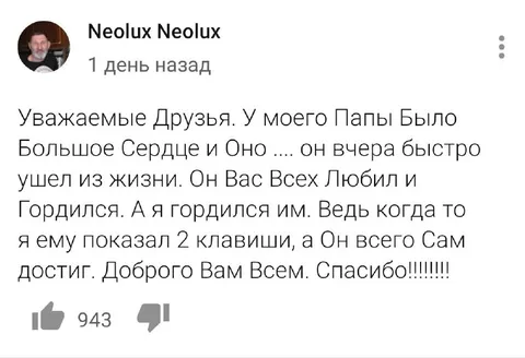 Добрый человек и две клавиши