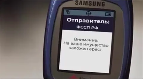 Арест имущества — LOL
