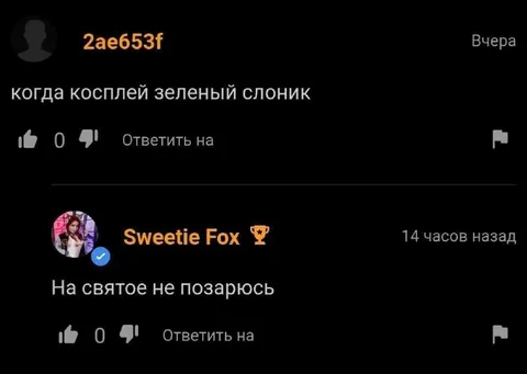 Косплей зелёного слоника