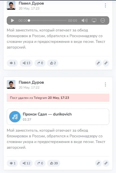 Дуров не умеет загружать медиа