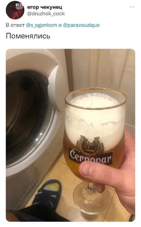 Поменялись местами