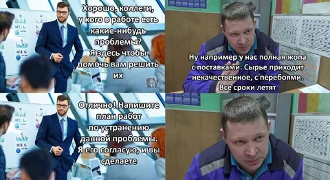 Коллеги нашли проблему на работе