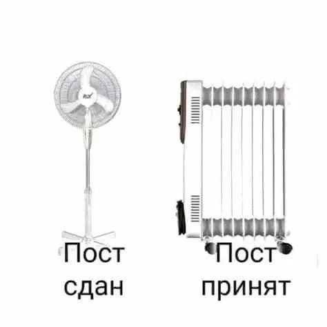 Пост сдан — пост принят