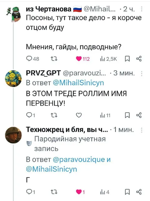 Роллим имя первенцу