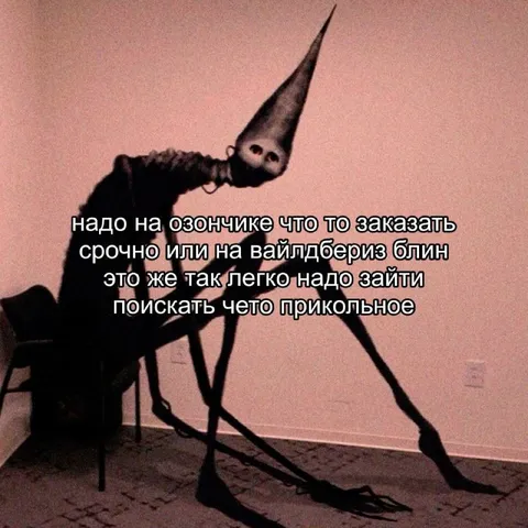 Срочно заказать на Озоне