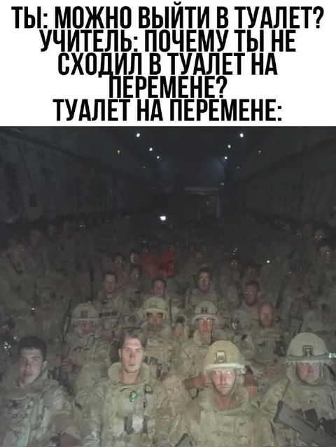 Туалет на перемене