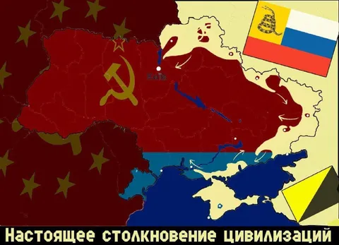 Настоящее столкновение цивилизаций